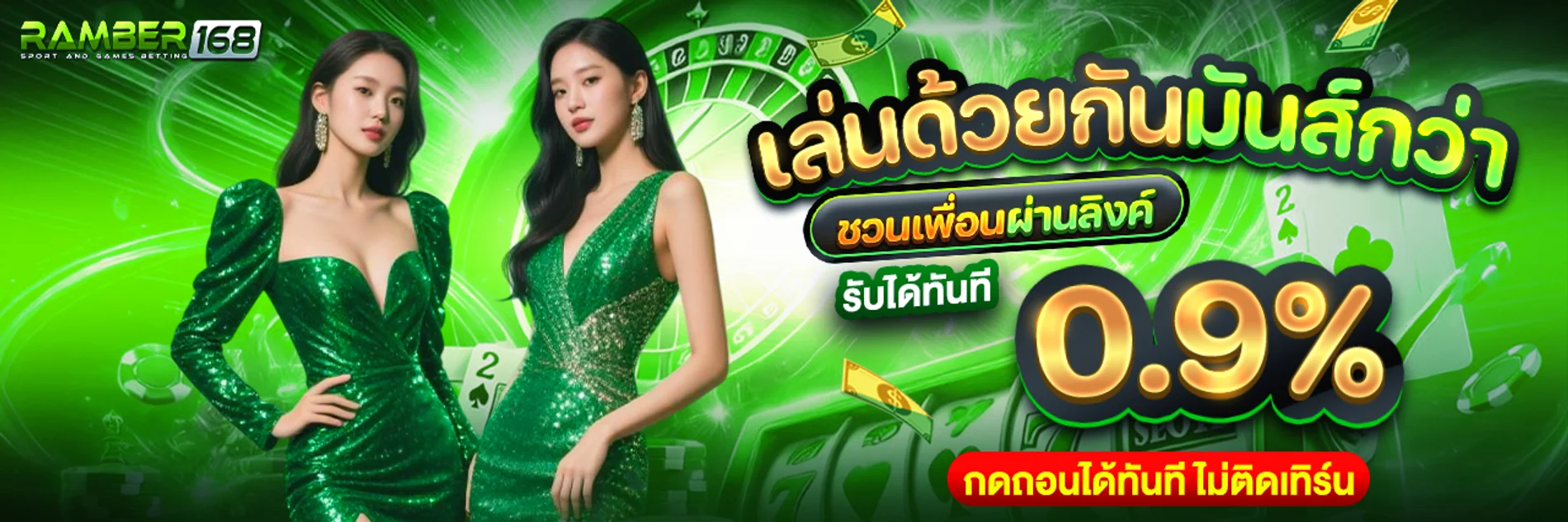 RAMBER168 RB168 สล็อตเว็บตรง ฝากถอนออโต้