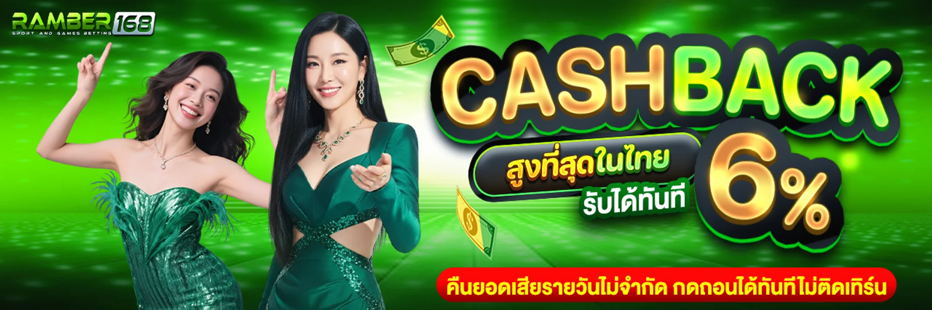 RAMBER168 ทางเข้าเว็บตรงสมัครสมาชิก