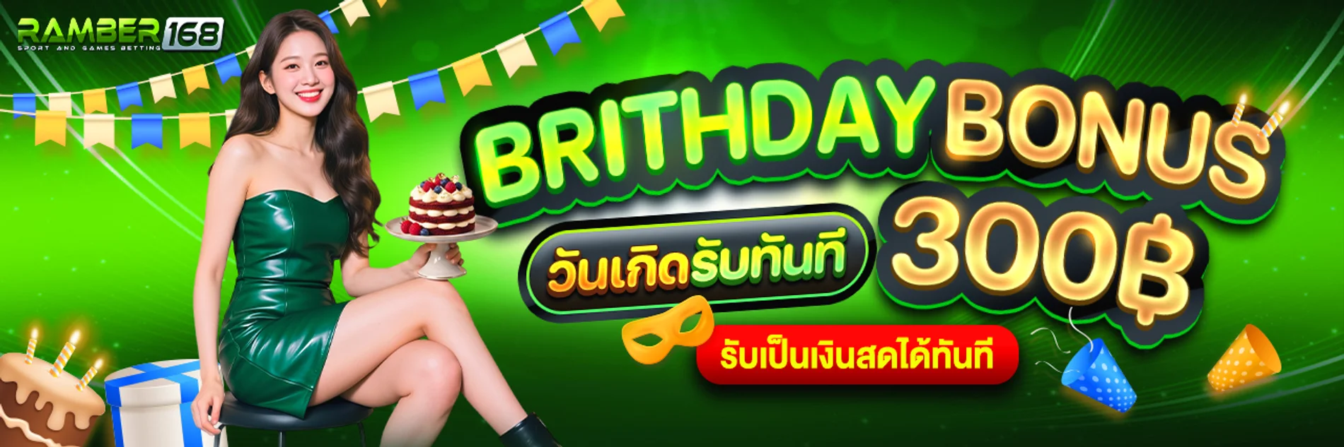 RB168 เกมสล็อตยอดนิยมโบนัสแตกง่าย